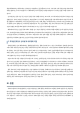 회계시스템에서 회계정보가 산출되는 전체 흐름인 회계순환 과정을 중심으로, 각 단계의 역할과 목적을 정리하고 재무제표 작성에 이르는 과정을 종합적으로 서술하시오. (4 페이지)